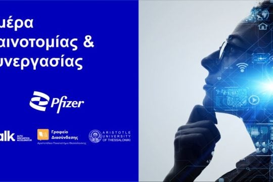 Pfizer CDI
